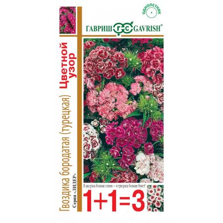 Семена Гавриш Гвоздика бородатая (турецкая) Цветной узор /махровая/смесь 0,4 г сер. 1+1 DH