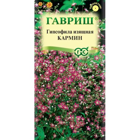 Семена Гавриш Гипсофила изящная, Кармин 0,006 г