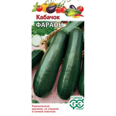 Семена Гавриш Кабачок Фараон 2 г
