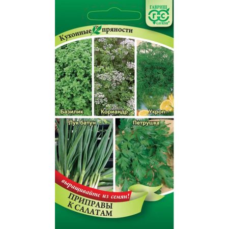 Семена Гавриш Кухонные пряности к овощам и салатам 3,7 г