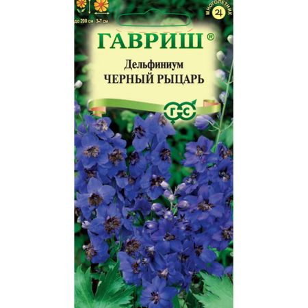 Семена Гавриш Дельфиниум Черный рыцарьx 0,05 г