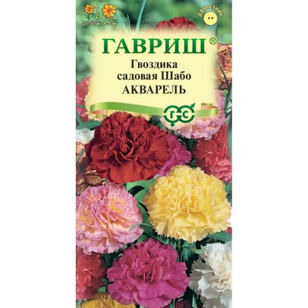 Семена Гавриш Гвоздика садовая Шабо Акварель,x смесь 0,05 г