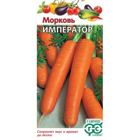 Семена Гавриш Морковь Император  1,0 г