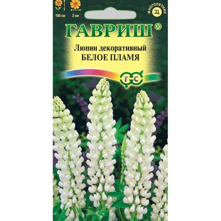 Семена Гавриш Люпин Белое пламя  0,005 г