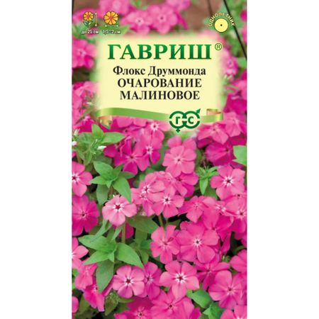 Семена Гавриш Флокс Очарование малиновое, Друммондаx 0,05 г