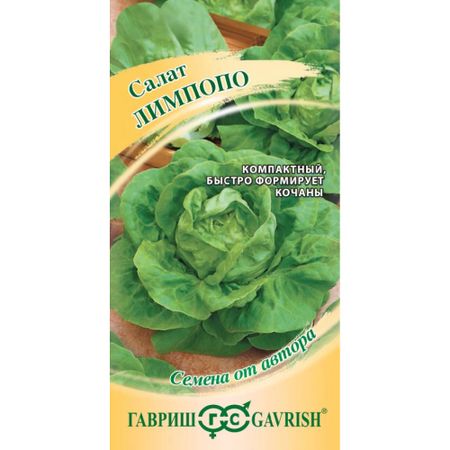 Семена Гавриш Салат Лимпопо 0,005 г мини, кочанный, маслянистый автор.