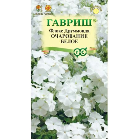 Семена Гавриш Флокс Очарование белое, Друммондаx 0,05 г