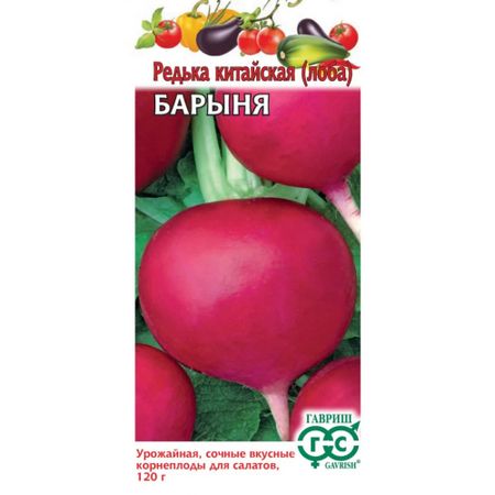Семена Гавриш Редька Барыня (китайская (лоба)1,0 г
