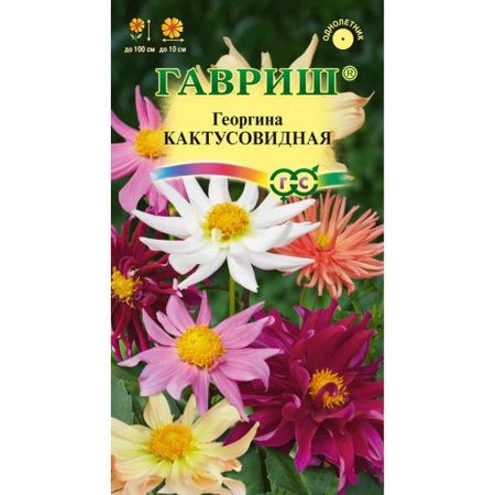 Семена Гавриш Георгина Кактусовидная, смесь 0,2 г