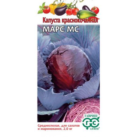 Семена Гавриш Капуста краснокоч. Марс МС 0,006 г андрей викторович константинов как полететь на марс