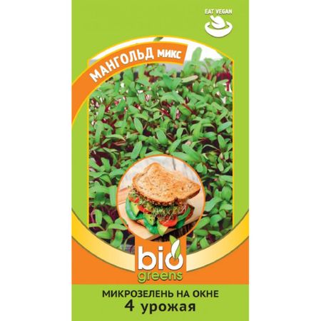 Семена Гавриш Микрозелень Мангольд микс 5 г серия bio greens