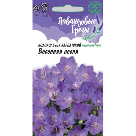 Семена Гавриш Колокольчик Весенняя песня, карпатскийx  0,05 г, серия Лавандовые грезы Н20
