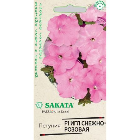 Семена Гавриш Петуния Игл снежно-розовая F1 крупноцвет. 5 шт. гранул. пробирка, Саката серия Элитная клумба Н21