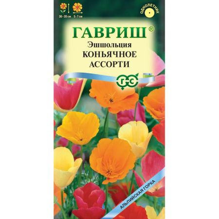 Семена Гавриш Эшшольция Коньячное ассорти 0,2 г серия Альпийская горка