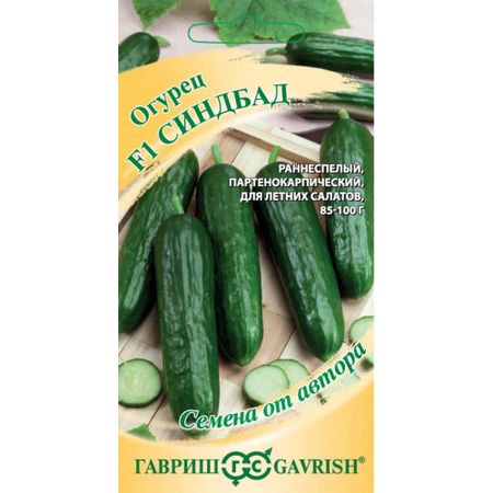 Семена Гавриш Огурец Синдбад F1 10 шт. автор. Н20 халиф и правитель кабус наме и синдбад наме