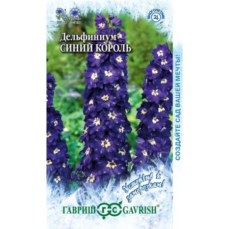 Семена Гавриш Дельфиниум Синий Корольx 0,05 г серия Устойчив к заморозкам! DH