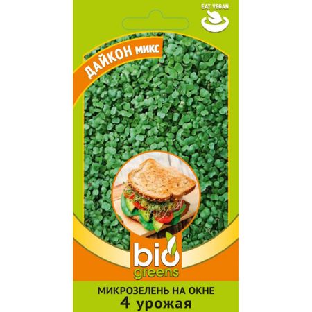 Семена Гавриш Микрозелень Дайкон микс 2,5 г серия bio greens