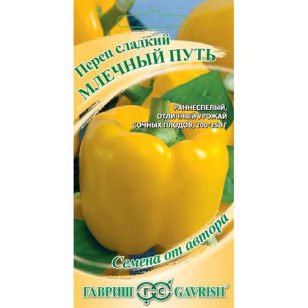 Семена Гавриш Перец Млечный путь 0,006 г автор.