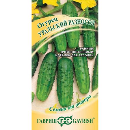 Семена Гавриш Огурец Уральский разносол 0,005 г  автор.