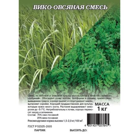 Семена Гавриш Вико-овсяная смесь (сидерат) 1 кг