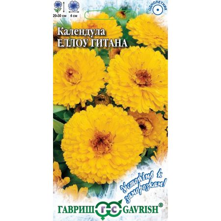 Семена Гавриш Календула Еллоу Гитана 0,3 г серия Устойчив к заморозкам!