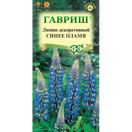 Семена Гавриш Люпин Синее пламя  0,005 г