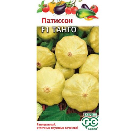 Семена Гавриш Патиссон Танго F1 10 шт. Н22