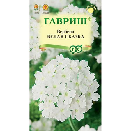 Семена Гавриш Вербена Белая сказка, гибриднаяx  0,05 г