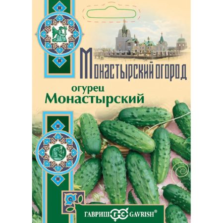 Семена Гавриш Огурец Монастырский 0,005 г серия Монастырский огород (больш. пак.) зинаида николаевна александрова вырубка больш топотушки