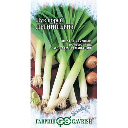 Семена Гавриш Лук порей Летний бриз 0,2 г серия Заморозь!