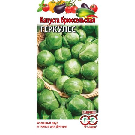 Семена Гавриш Капуста брюссел. Геркулес 0,2 г