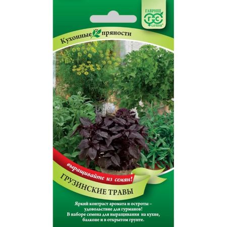 Семена Гавриш Набор семян Грузинские травы 6 пакетов (б/п) Н20