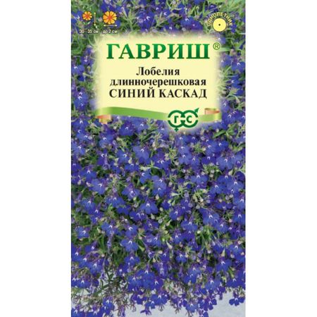 Семена Гавриш Лобелия Синий каскад, ампельнаяx 0,01 г DH