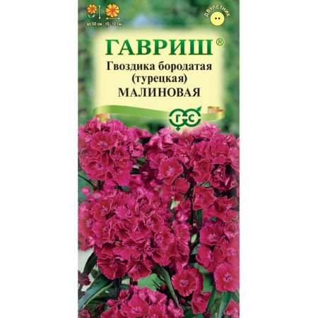 Семена Гавриш Гвоздика бородатая (турецкая) Малиновая 0,006 г