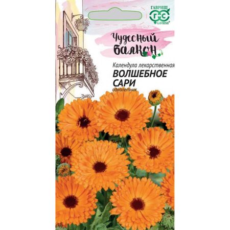 Семена Гавриш Календула Волшебное сари 0,3 г серия Чудесный балкон