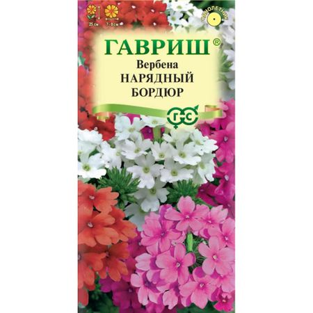 Семена Гавриш Вербена Нарядный бордюр, гибриднаяx  0,05 г