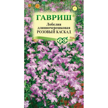 Семена Гавриш Лобелия Розовый каскад, ампельнаяx 0,01 г DH