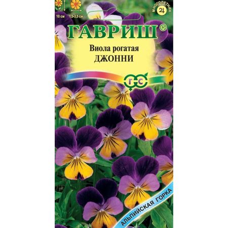 Семена Гавриш Виола Джонни, рогатая x 0,01 г