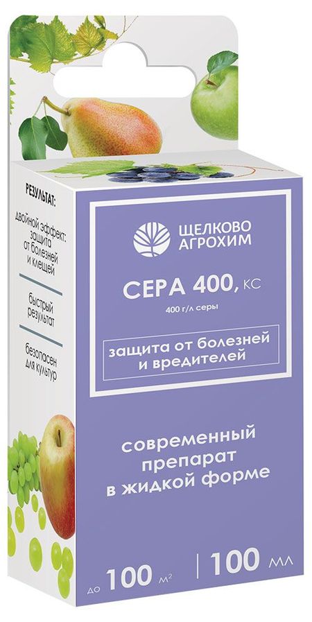 Фунгицид Щелково Агрохим Сера 400 КС, 100 мл