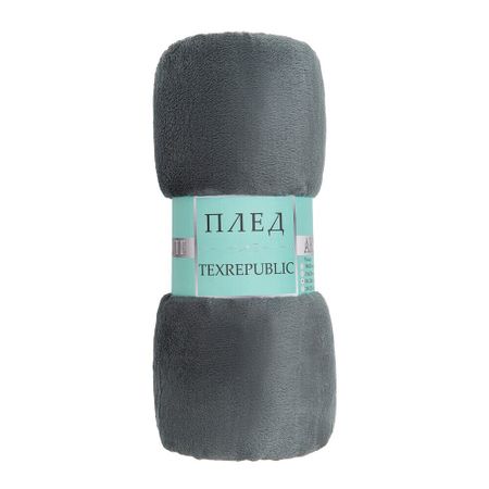 Плед 150х200 см TexRepublic микрофибра серый