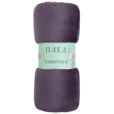 Плед 150х200 см TexRepublic микрофибра фиолетовый