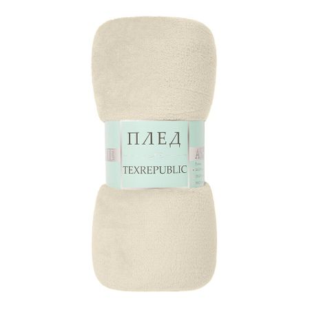 Плед 150х200 см TexRepublic микрофибра бежевый