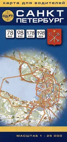 Санкт-Петербург. Карта для водителей
