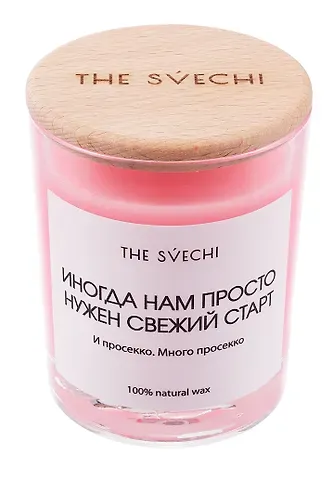 Свеча Иногда нам просто нужен свежий старт (ярко-розовая) (200мл) (48200)