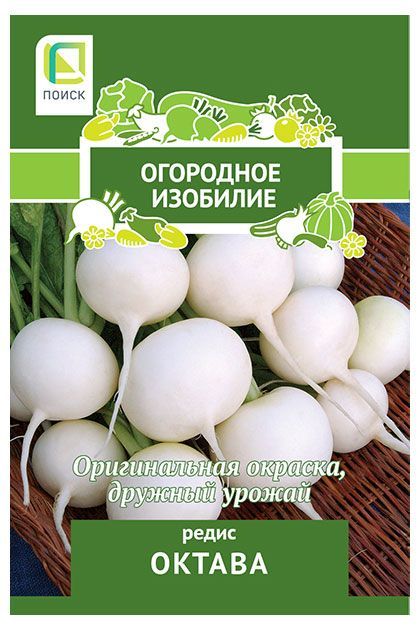 Семена Поиск Редис Октава, 2 г диплом великолепного авиатора ламинация
