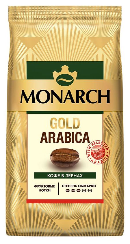Кофе зерновой MONARCH Gold Arabica, 200 г