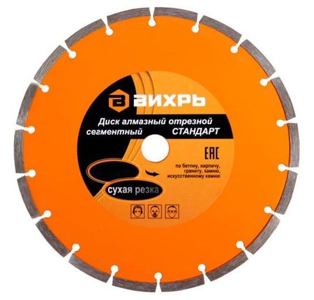 Диск алмазный Вихрь Стандарт, 115х22,2 см