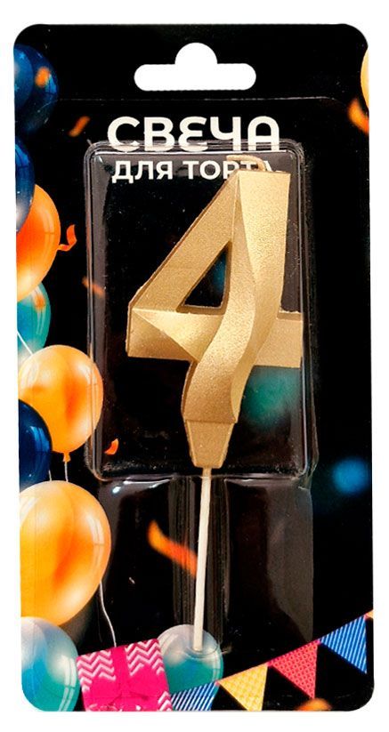 Свеча для торта в золотом окрасе Цифра 4