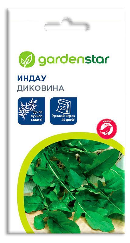Семена Индау Garden Star Диковина, 0,3 г амалия лик анжей сит демонант последнее желание с автографом