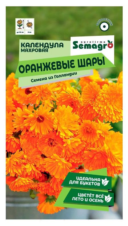 Семена Seminis Календула махровая Оранжевые шары